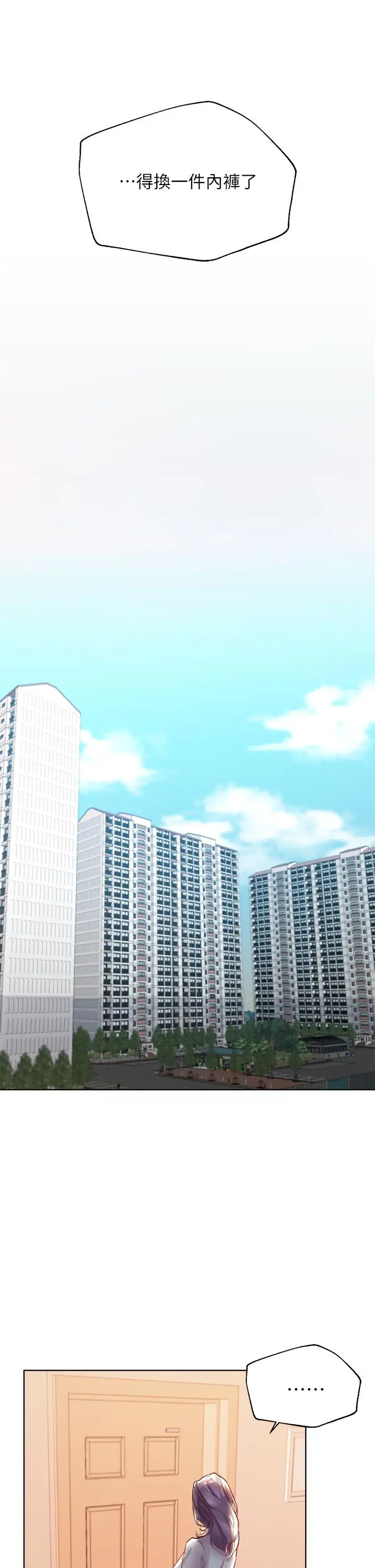 漫画《姊姊们的调教》第3话第36张图