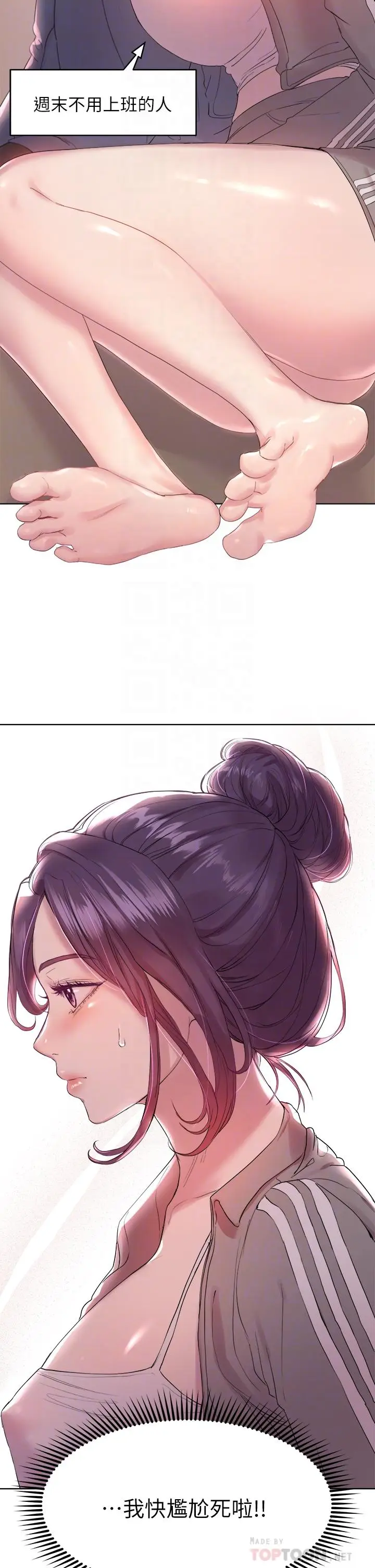 漫画《姊姊们的调教》第4话第10张图