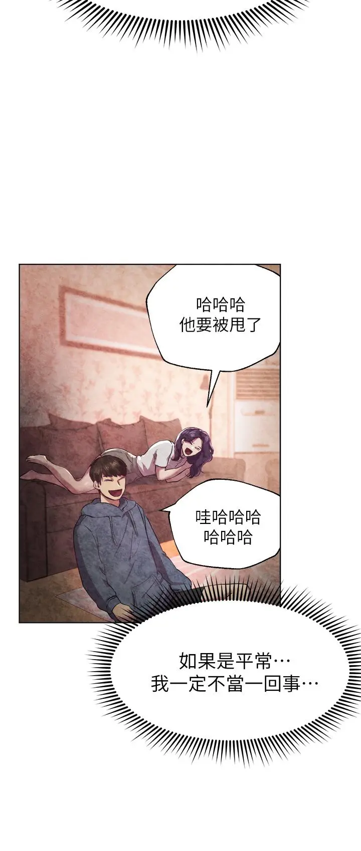 漫画《姊姊们的调教》第4话第11张图