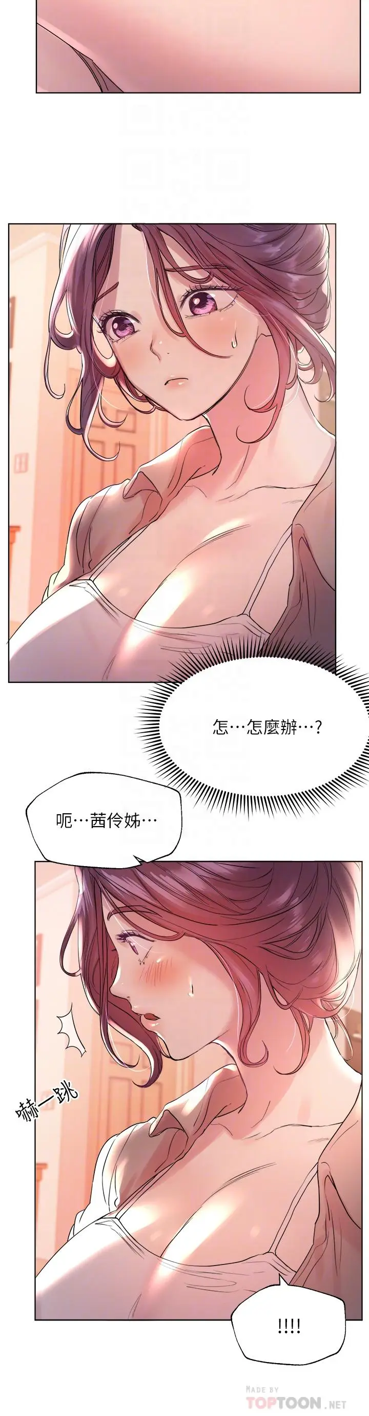 漫画《姊姊们的调教》第4话第14张图