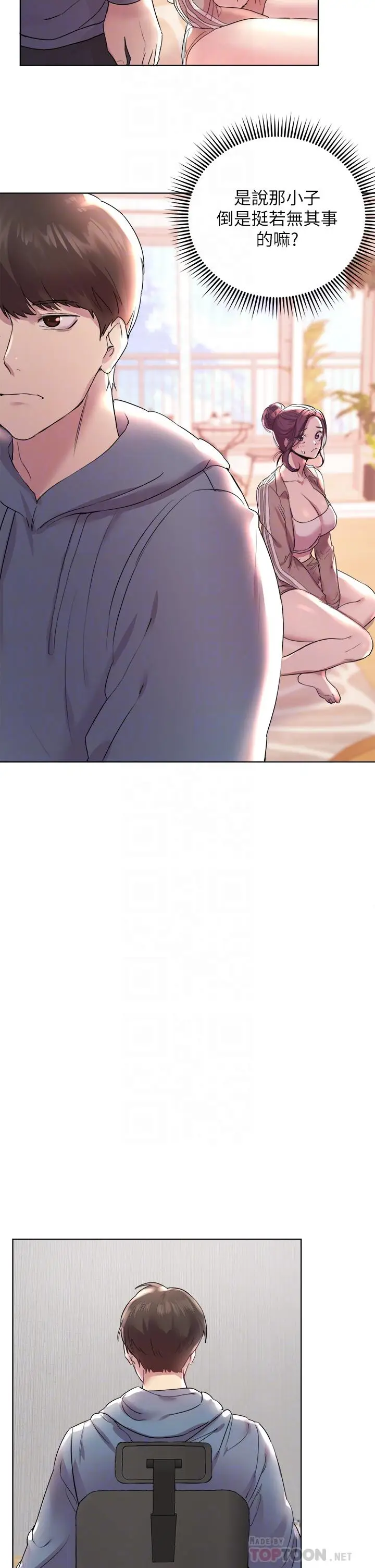 漫画《姊姊们的调教》第4话第16张图