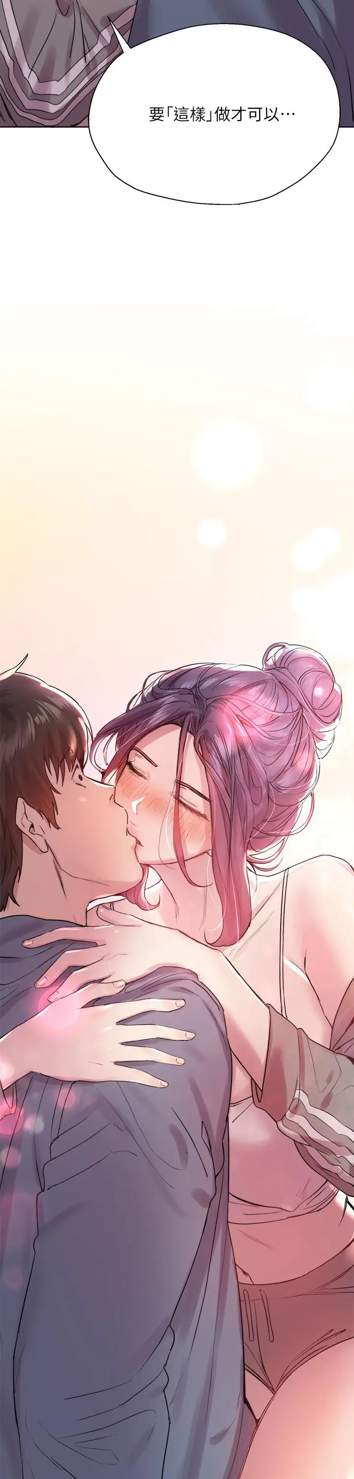 漫画《姊姊们的调教》第4话第34张图