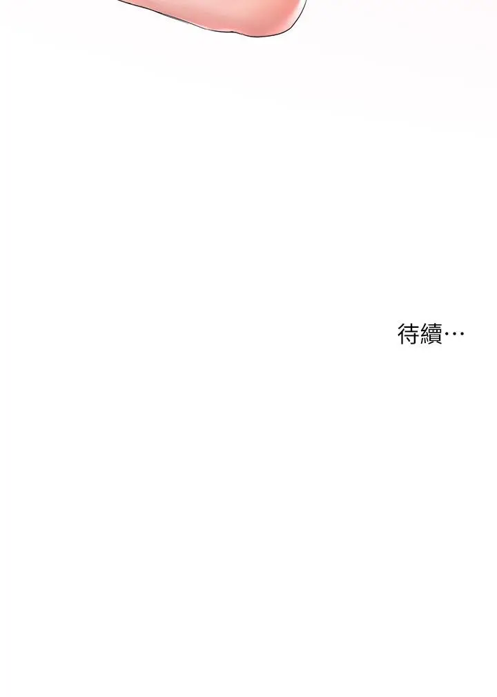 漫画《姊姊们的调教》第4话第39张图