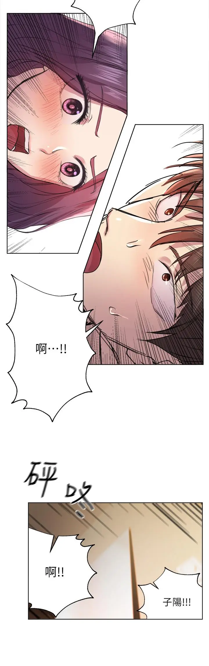 漫画《姊姊们的调教》第4话第5张图