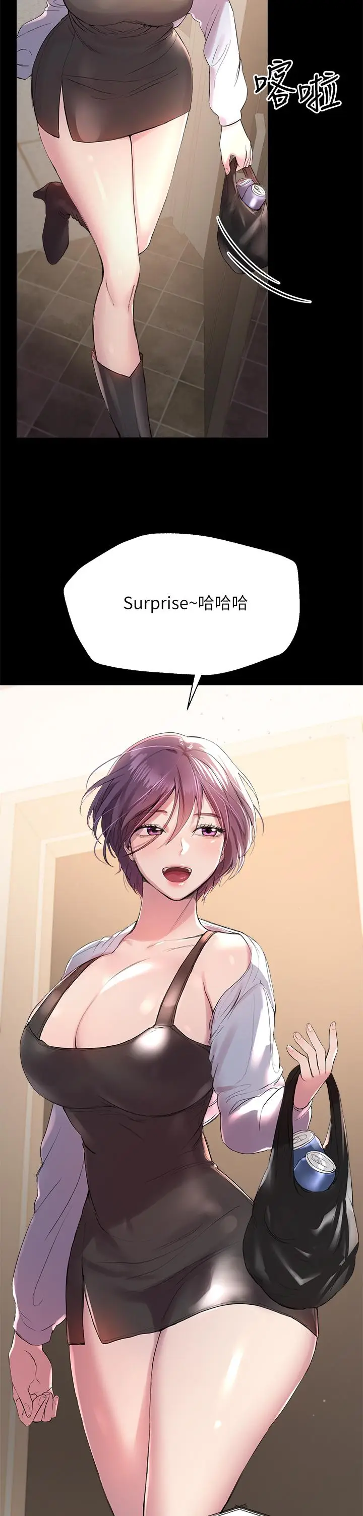 漫画《姊姊们的调教》第5话第2张图