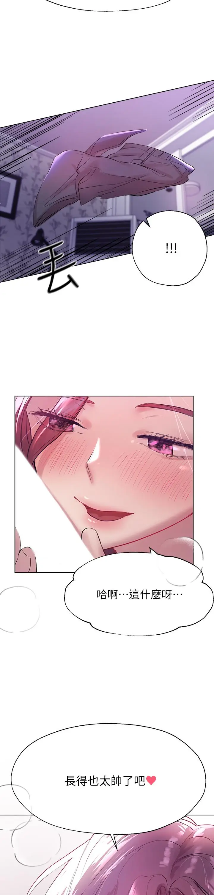 漫画《姊姊们的调教》第5话第24张图