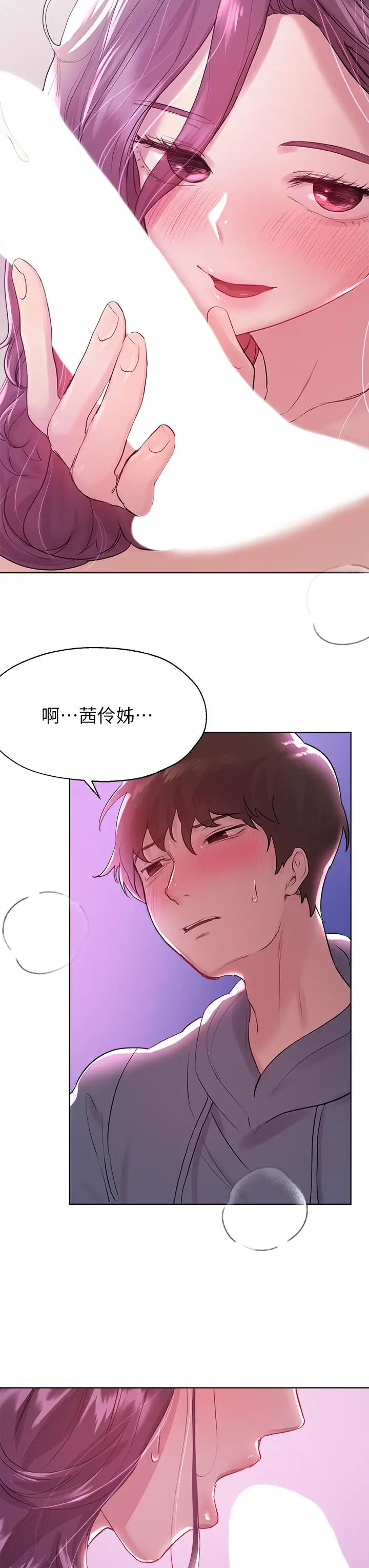 漫画《姊姊们的调教》第5话第25张图