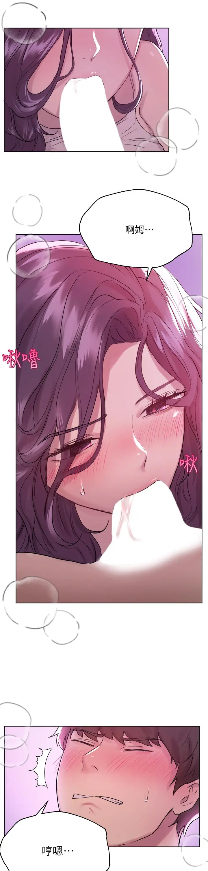 漫画《姊姊们的调教》第5话第27张图