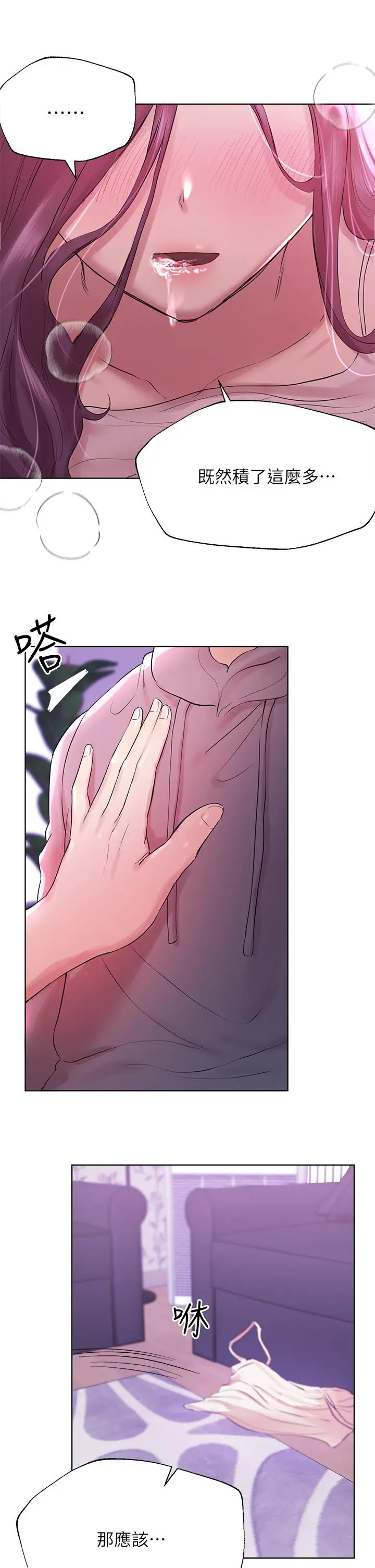 漫画《姊姊们的调教》第5话第34张图