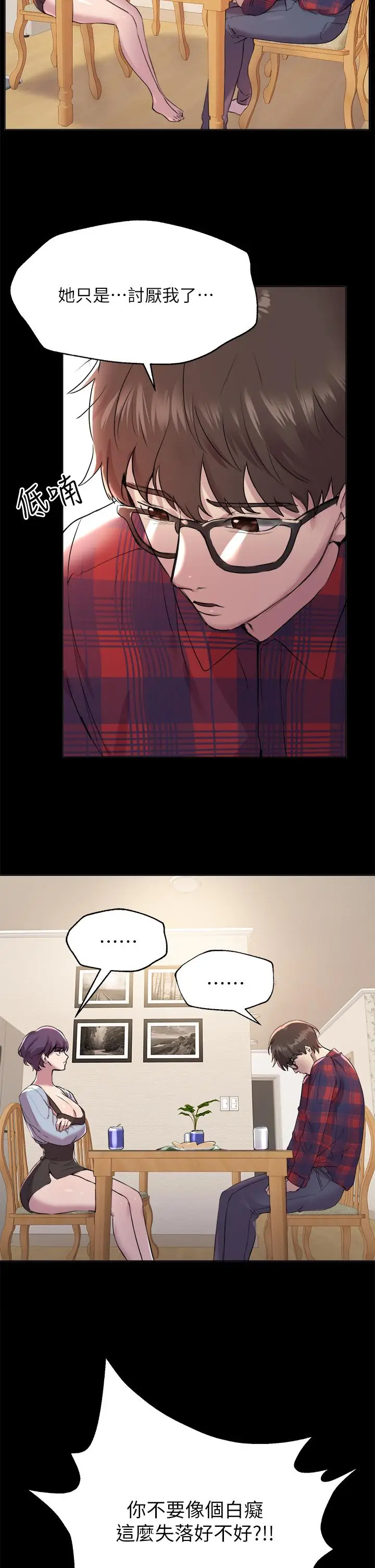 漫画《姊姊们的调教》第5话第5张图