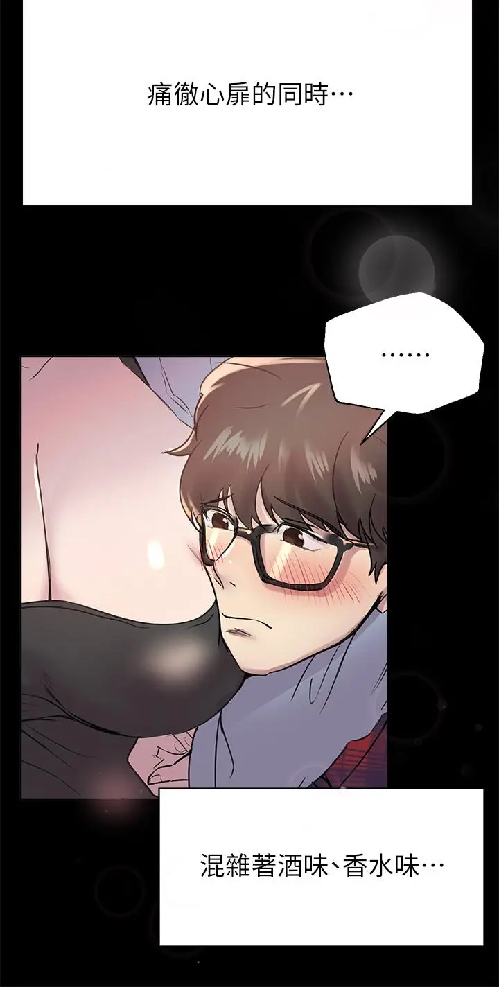 漫画《姊姊们的调教》第5话第9张图