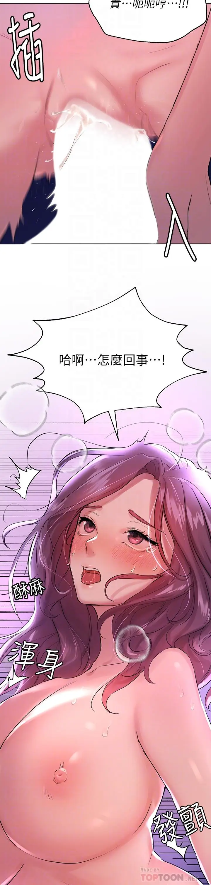漫画《姊姊们的调教》第6话第10张图