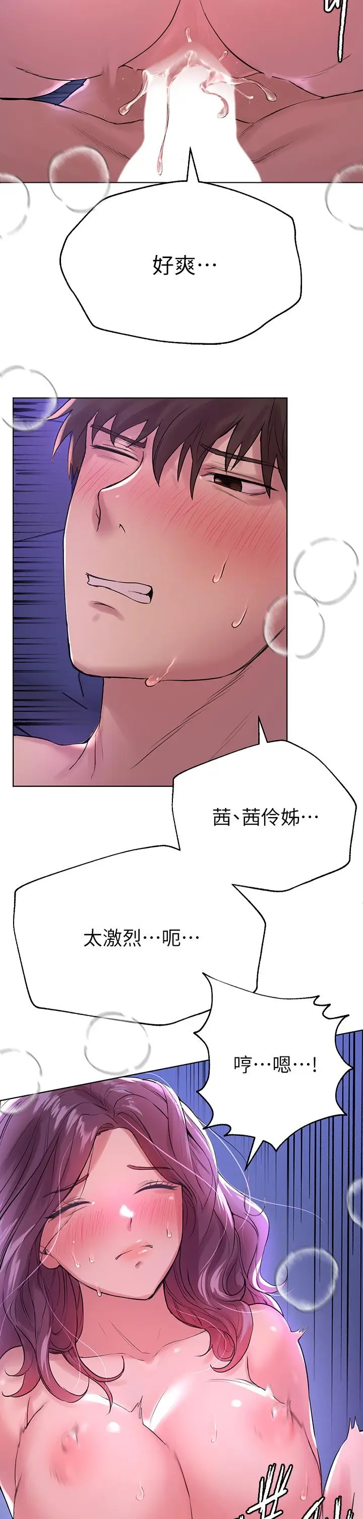 漫画《姊姊们的调教》第6话第13张图