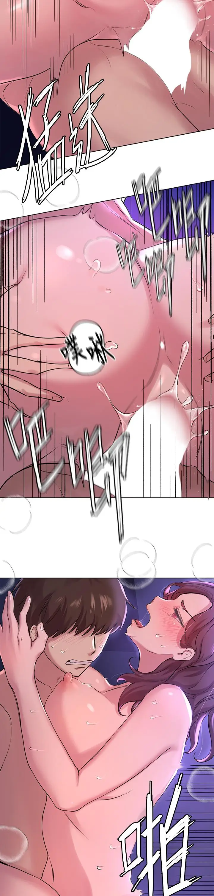 漫画《姊姊们的调教》第6话第21张图