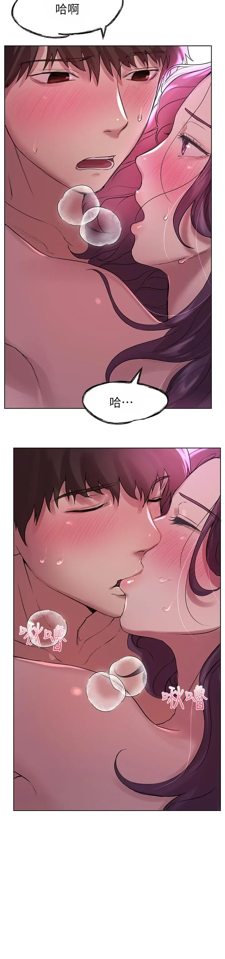 漫画《姊姊们的调教》第6话第26张图