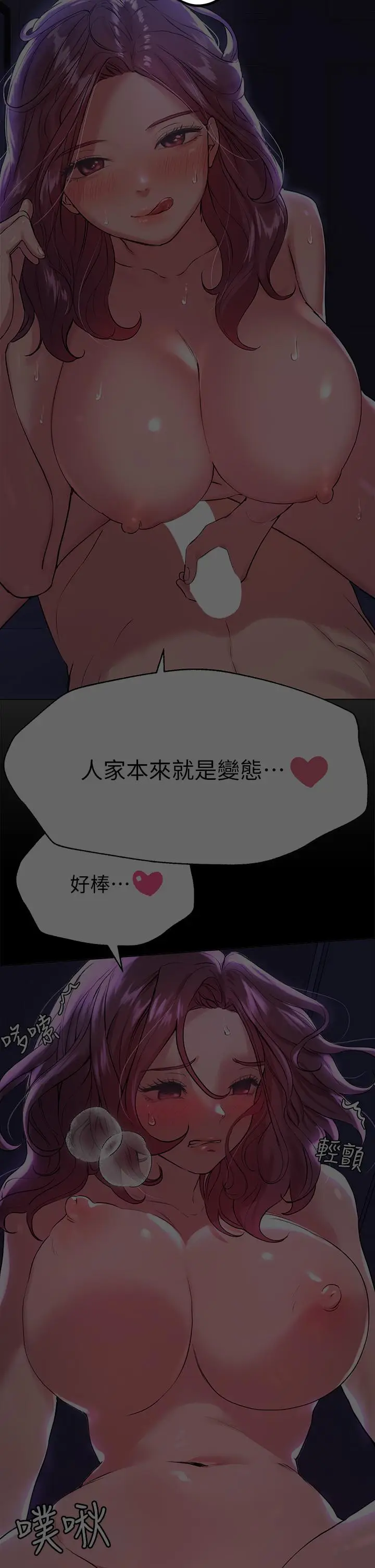 漫画《姊姊们的调教》第6话第33张图