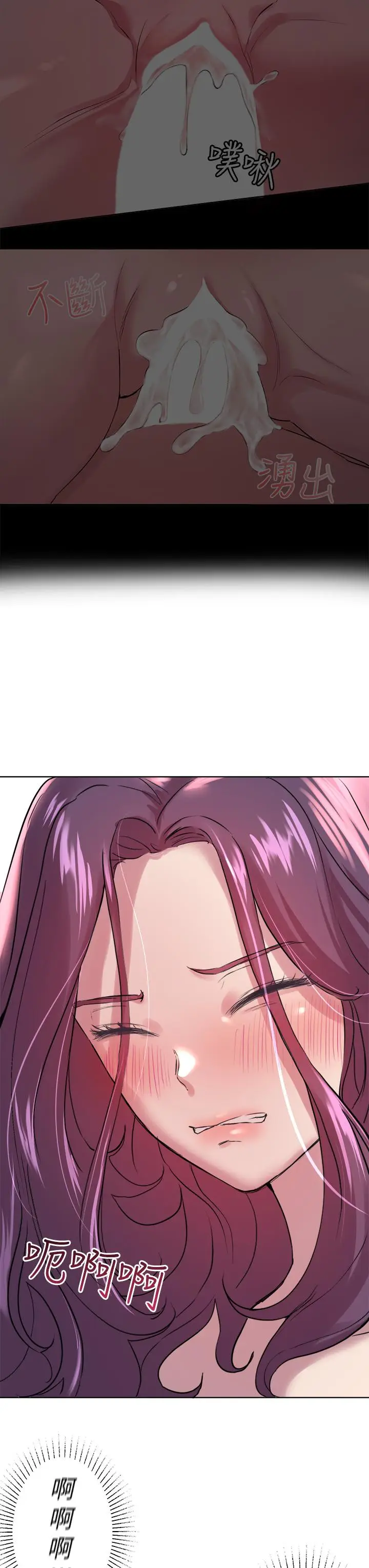漫画《姊姊们的调教》第6话第34张图