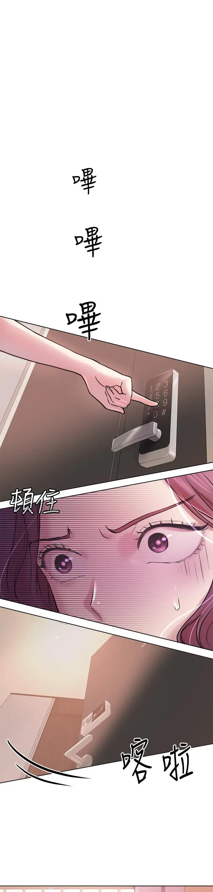漫画《姊姊们的调教》第6话第36张图