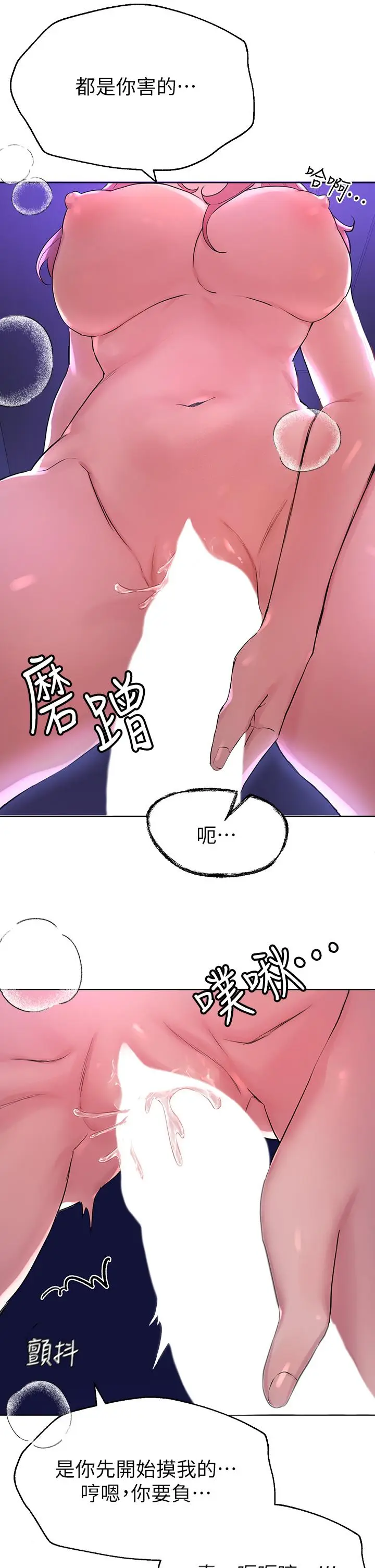 漫画《姊姊们的调教》第6话第9张图