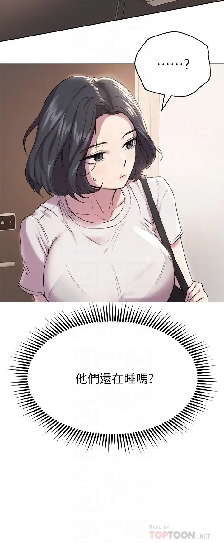 漫画《姊姊们的调教》第7话第12张图