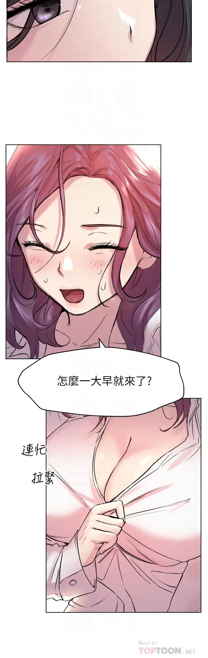 漫画《姊姊们的调教》第7话第14张图