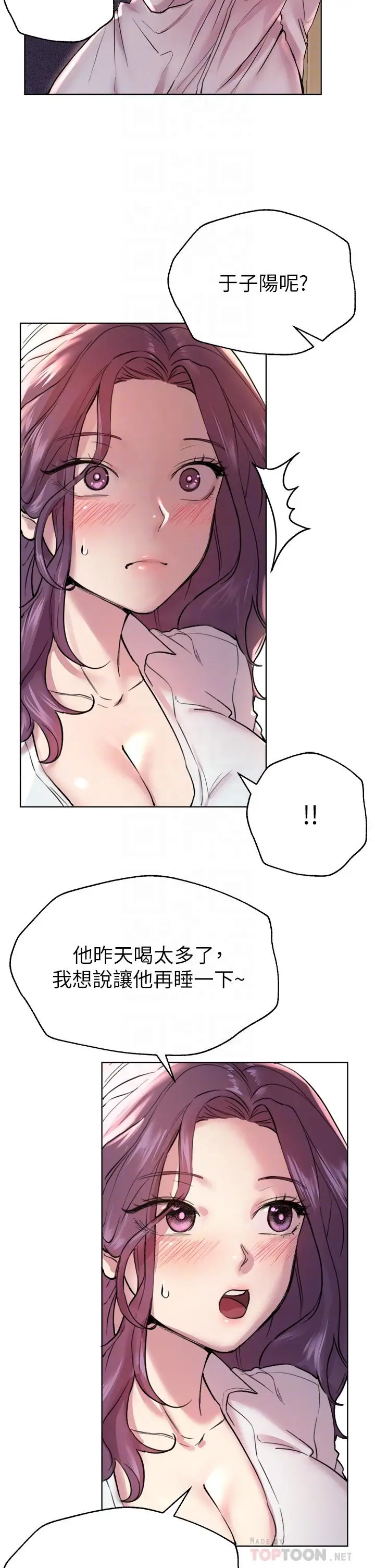 漫画《姊姊们的调教》第7话第16张图