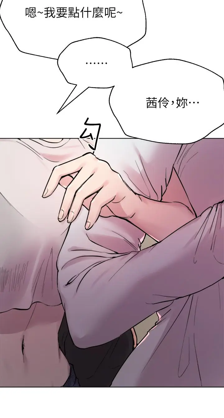 漫画《姊姊们的调教》第7话第17张图