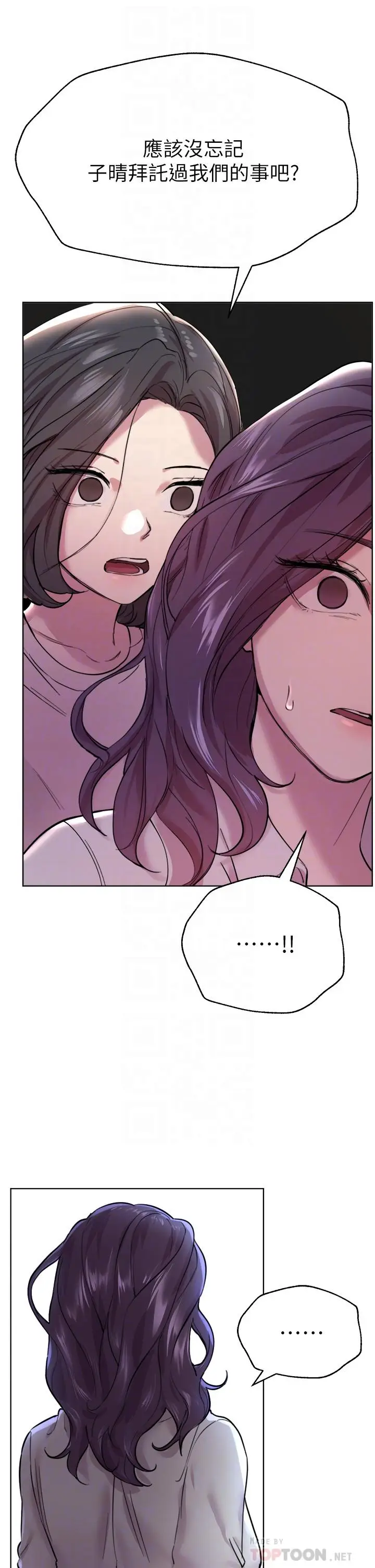 漫画《姊姊们的调教》第7话第18张图