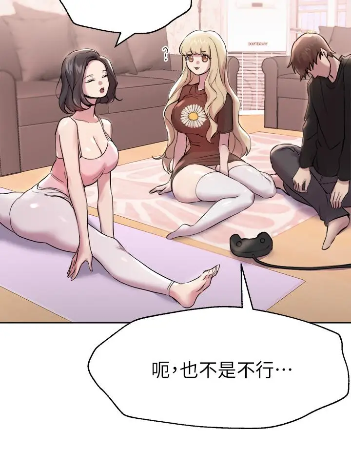 漫画《姊姊们的调教》第7话第25张图