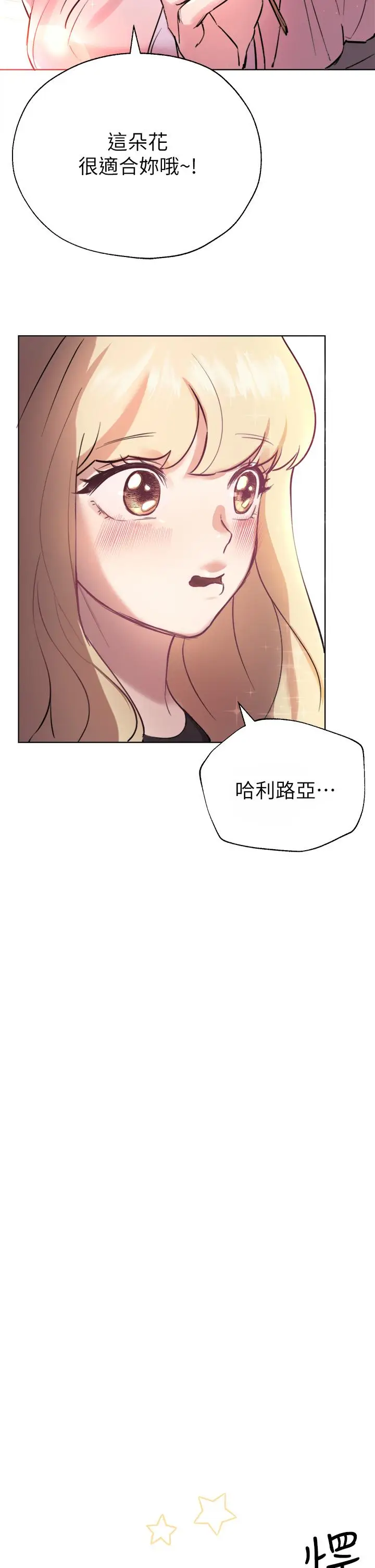 漫画《姊姊们的调教》第7话第38张图