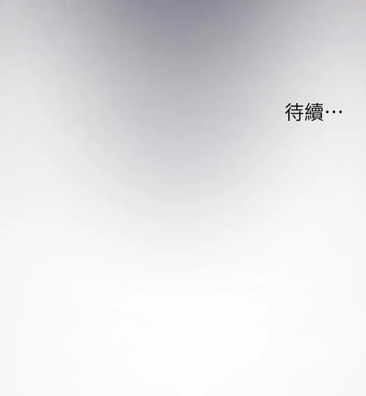 漫画《姊姊们的调教》第7话第46张图