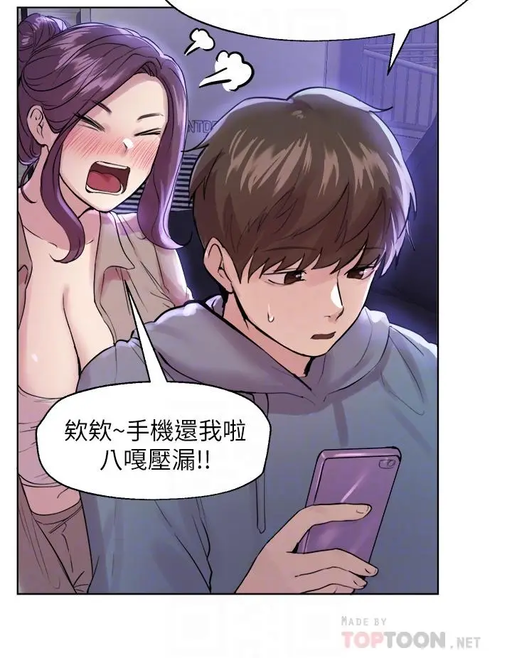 漫画《姊姊们的调教》第7话第8张图