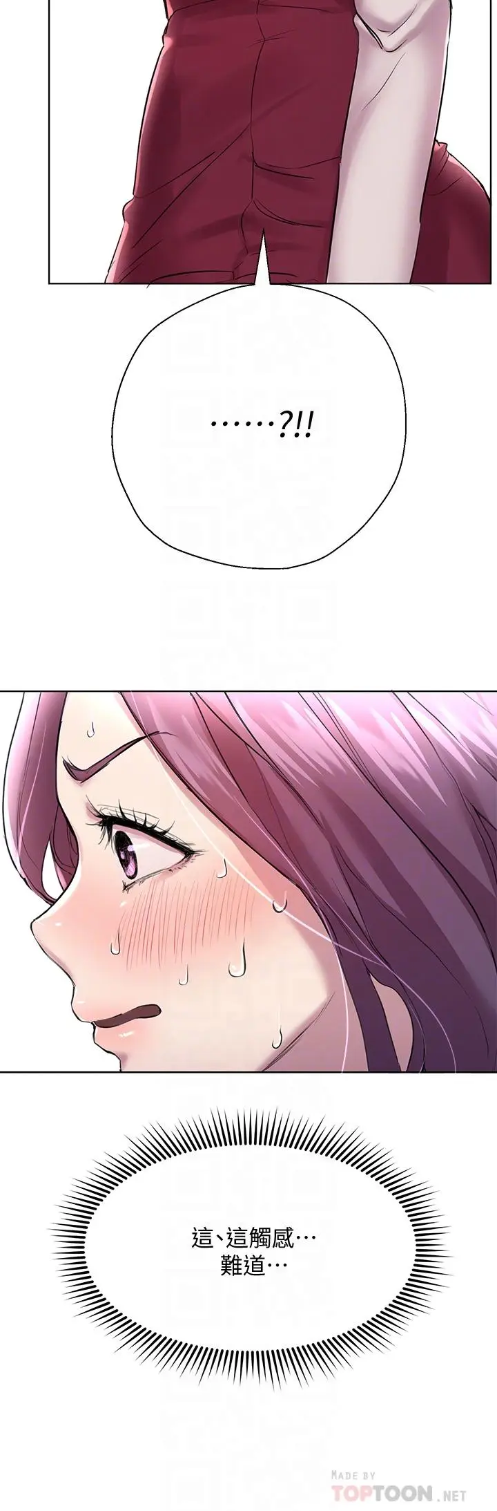 漫画《姊姊们的调教》第8话第10张图