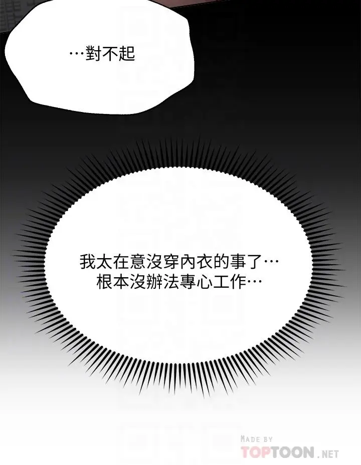 漫画《姊姊们的调教》第8话第14张图