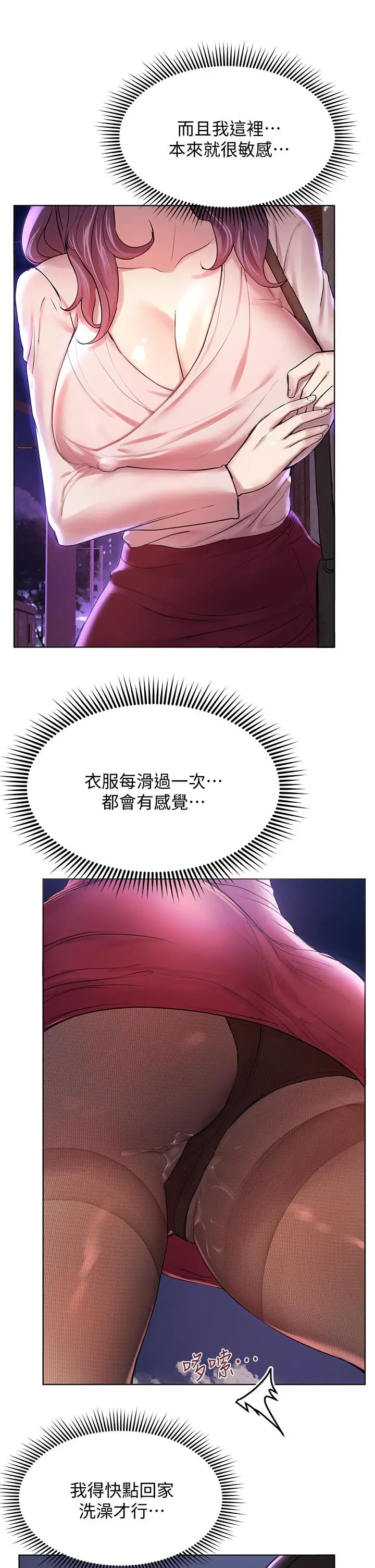 漫画《姊姊们的调教》第8话第15张图
