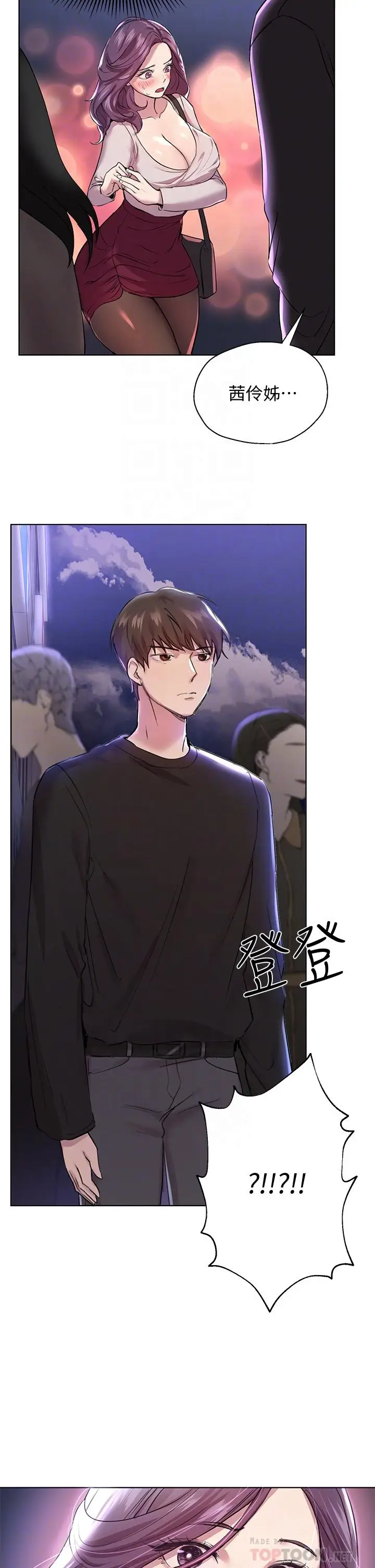 漫画《姊姊们的调教》第8话第16张图