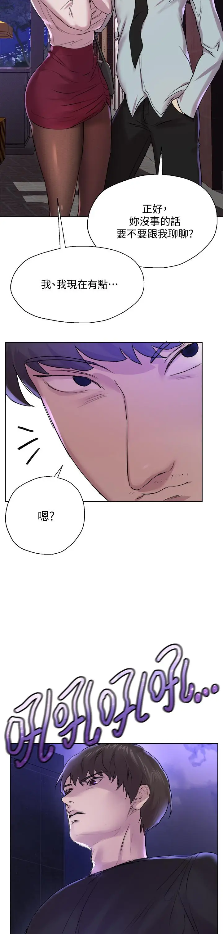 漫画《姊姊们的调教》第8话第19张图