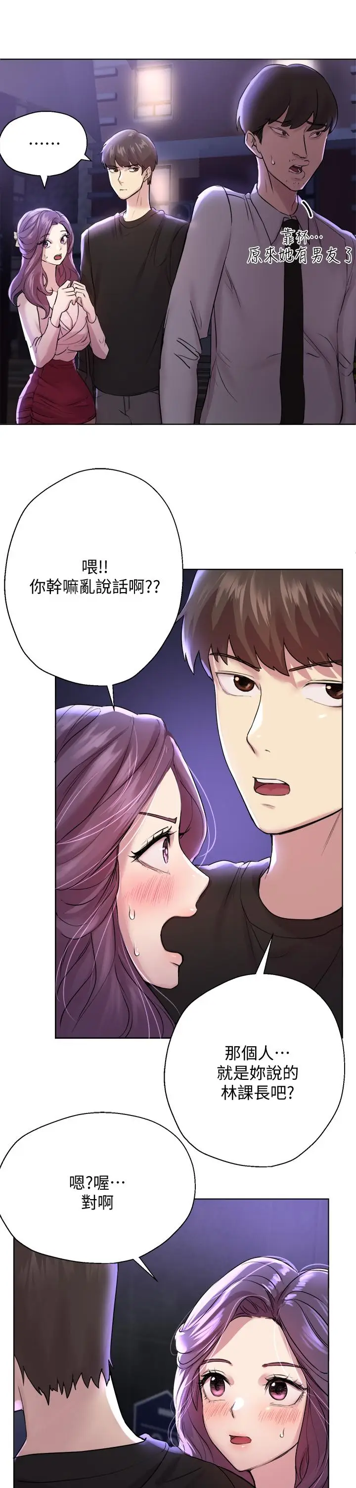 漫画《姊姊们的调教》第8话第22张图