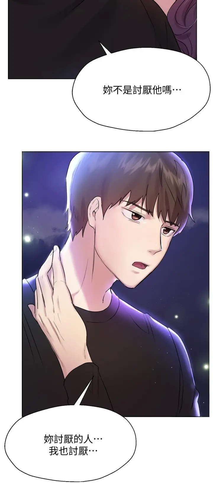 漫画《姊姊们的调教》第8话第23张图
