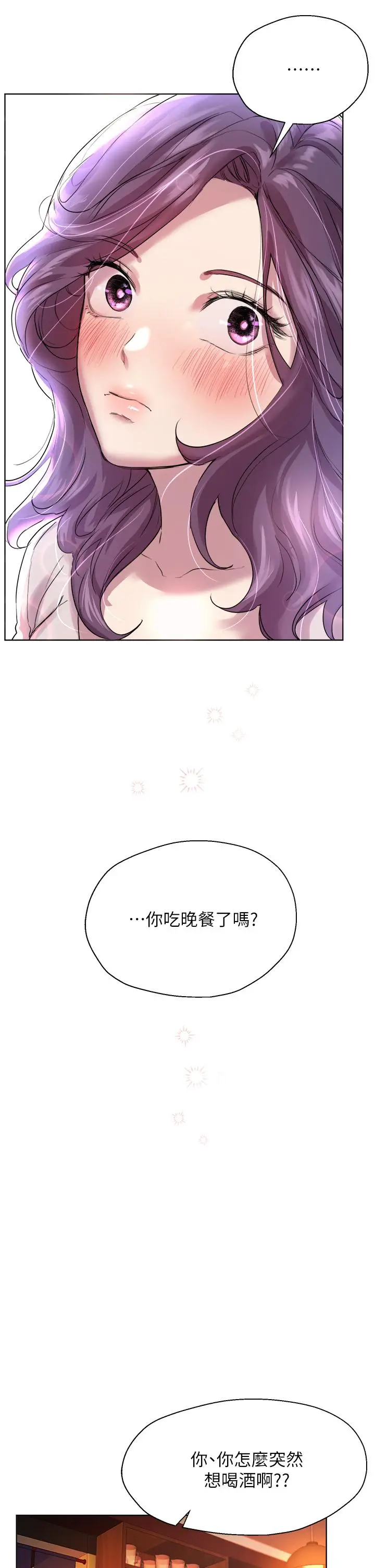 漫画《姊姊们的调教》第8话第24张图