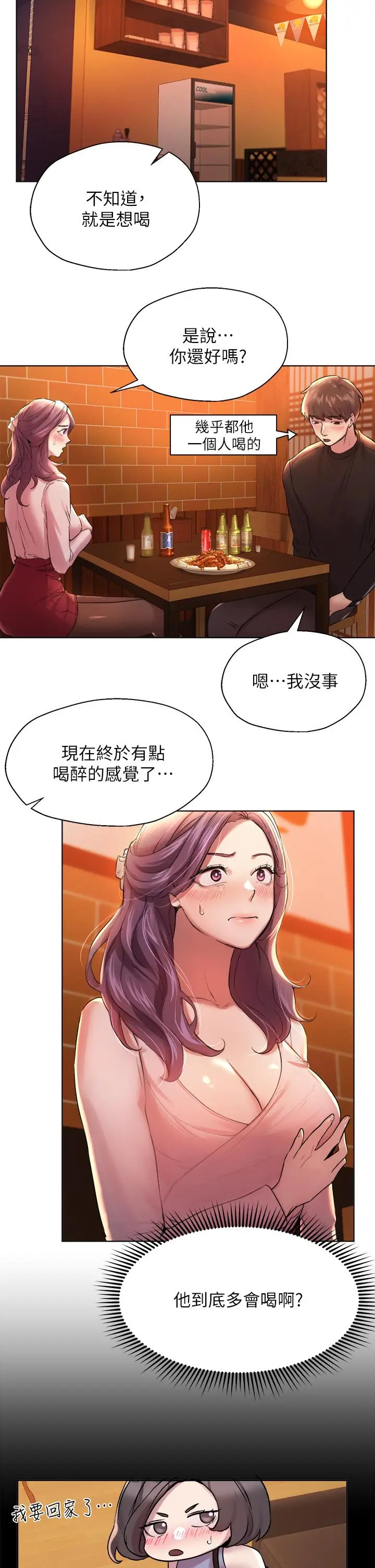 漫画《姊姊们的调教》第8话第25张图