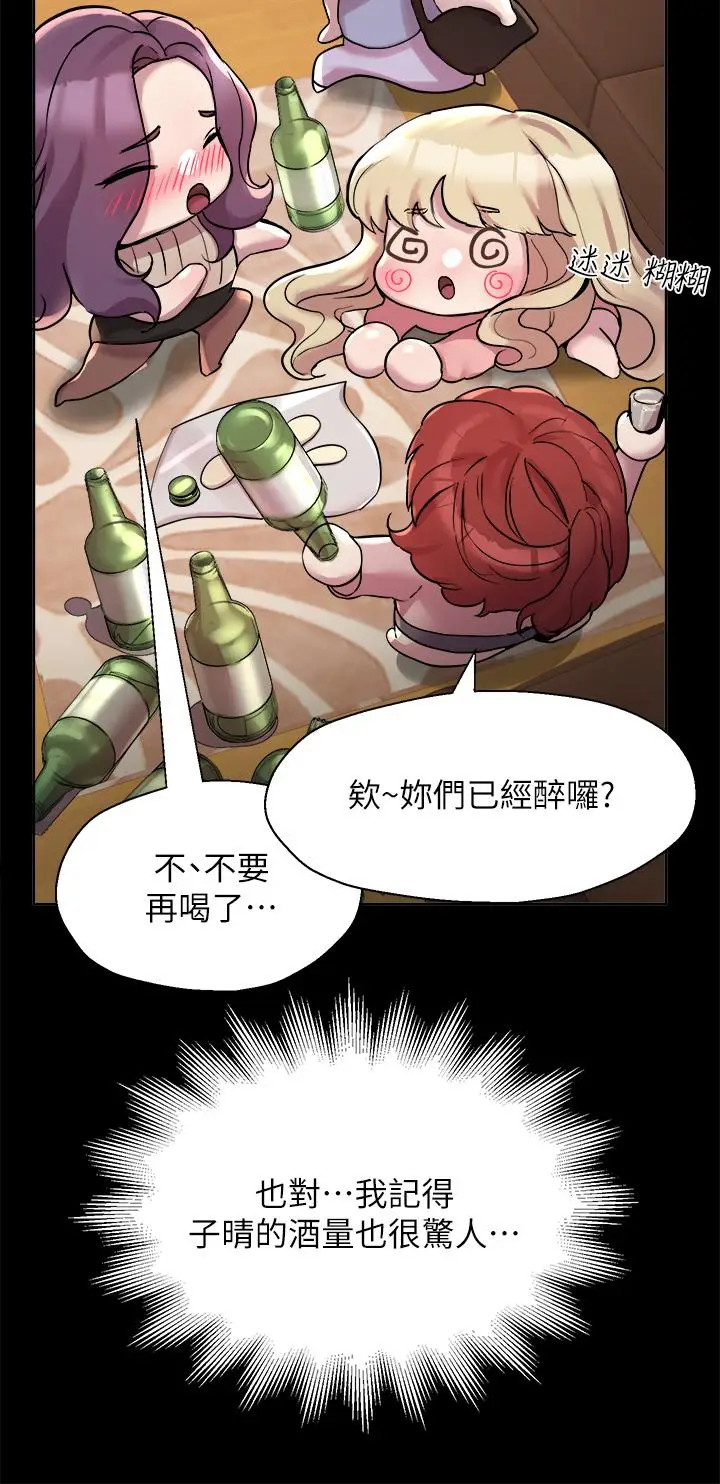 漫画《姊姊们的调教》第8话第26张图