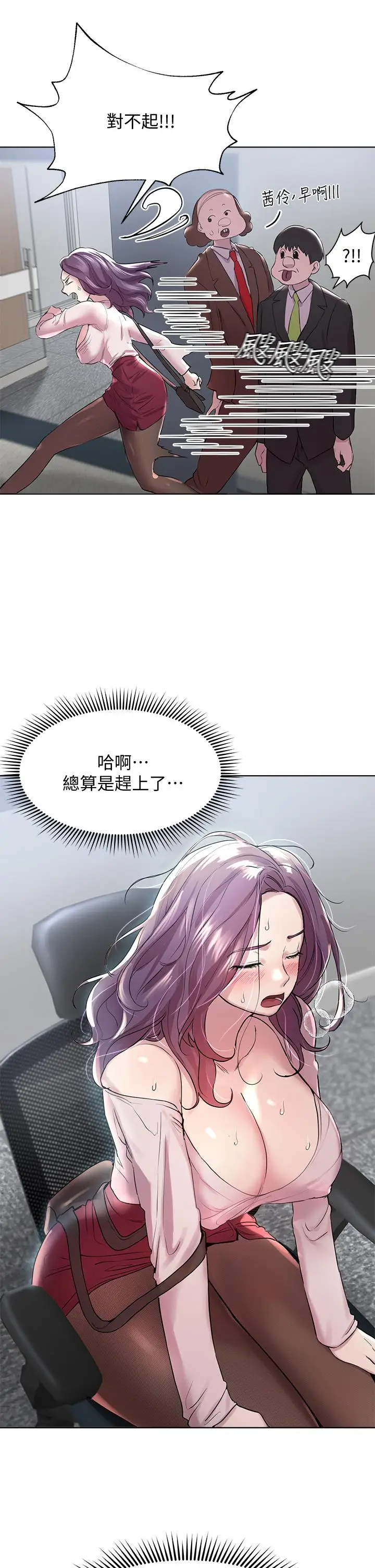 漫画《姊姊们的调教》第8话第5张图