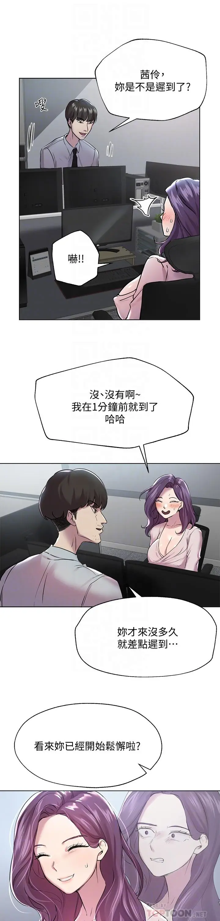 漫画《姊姊们的调教》第8话第8张图