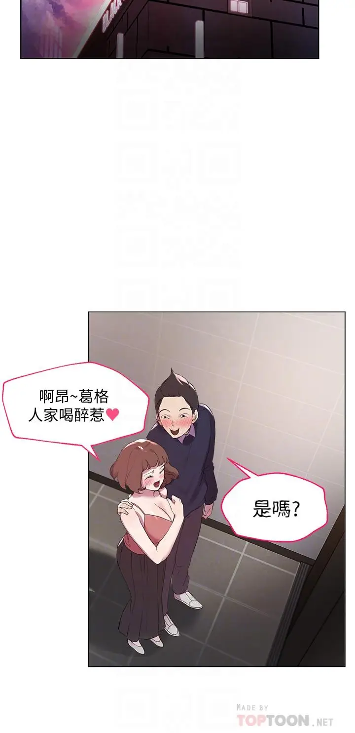 漫画《姊姊们的调教》第9话第12张图