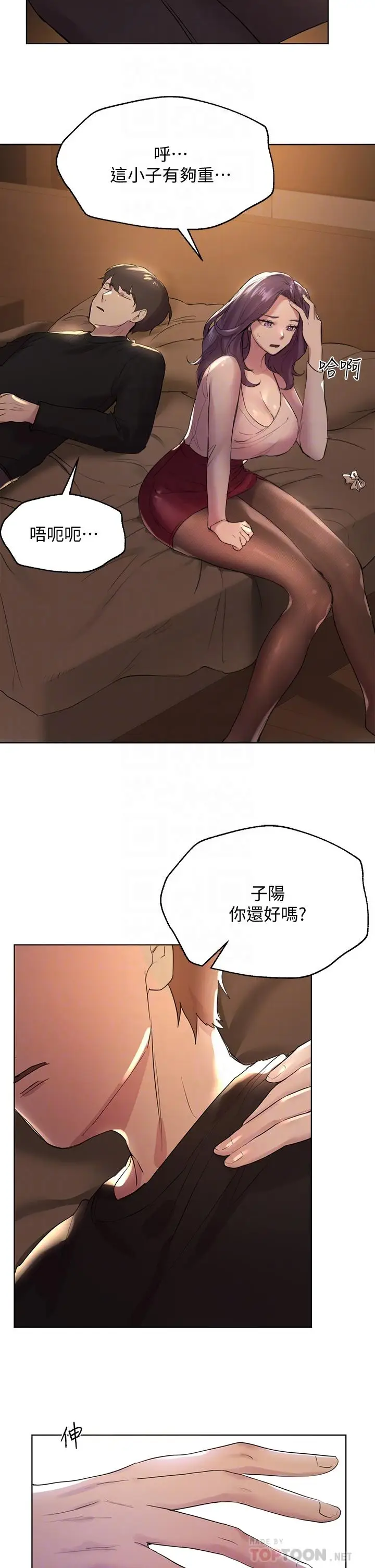漫画《姊姊们的调教》第9话第14张图