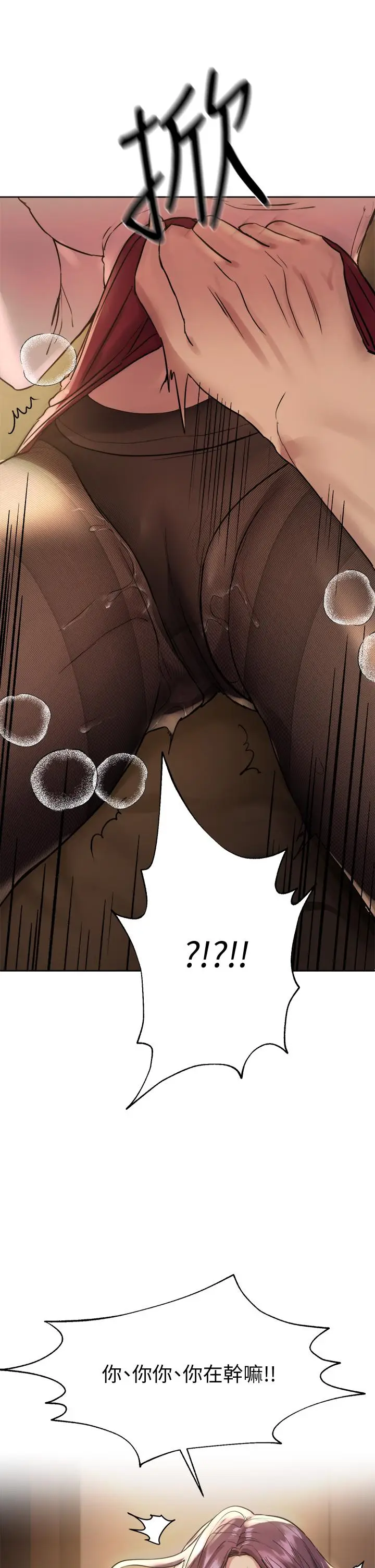 漫画《姊姊们的调教》第9话第19张图