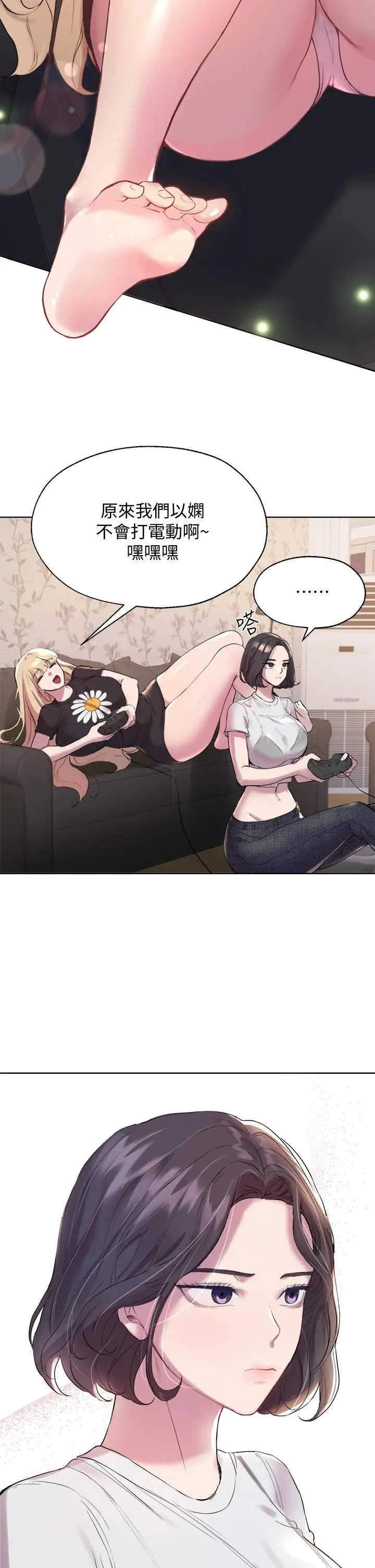 漫画《姊姊们的调教》第9话第2张图