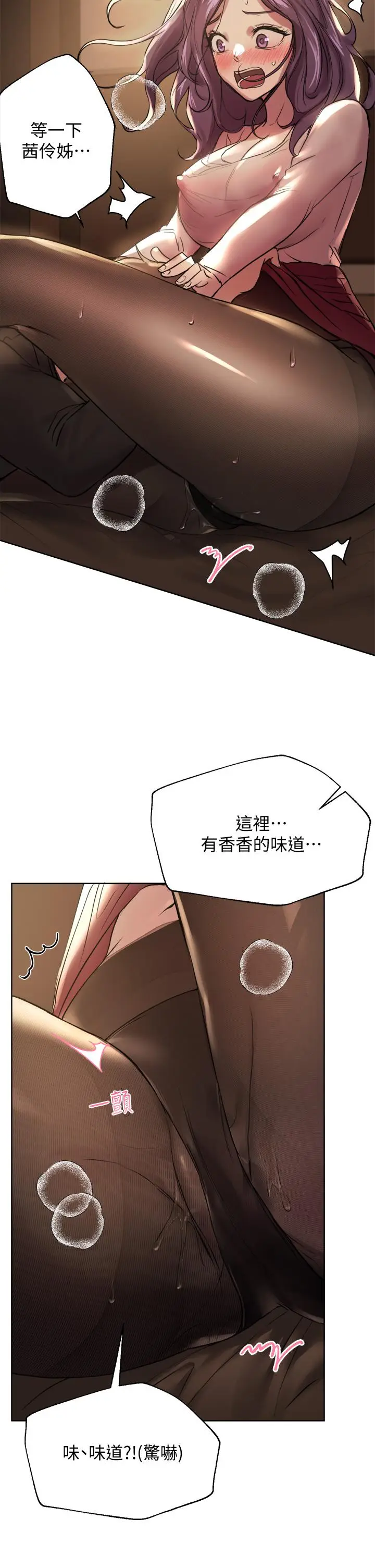 漫画《姊姊们的调教》第9话第20张图