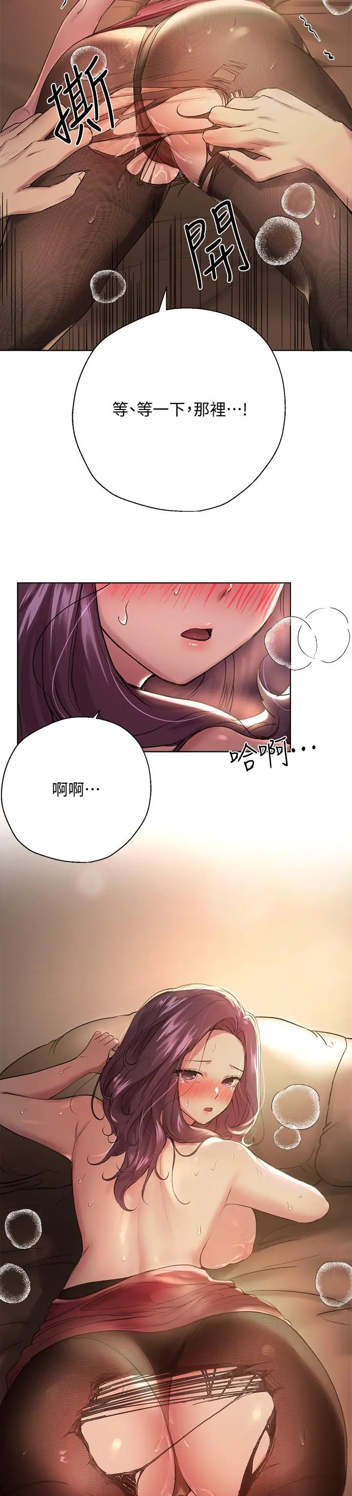 漫画《姊姊们的调教》第9话第35张图